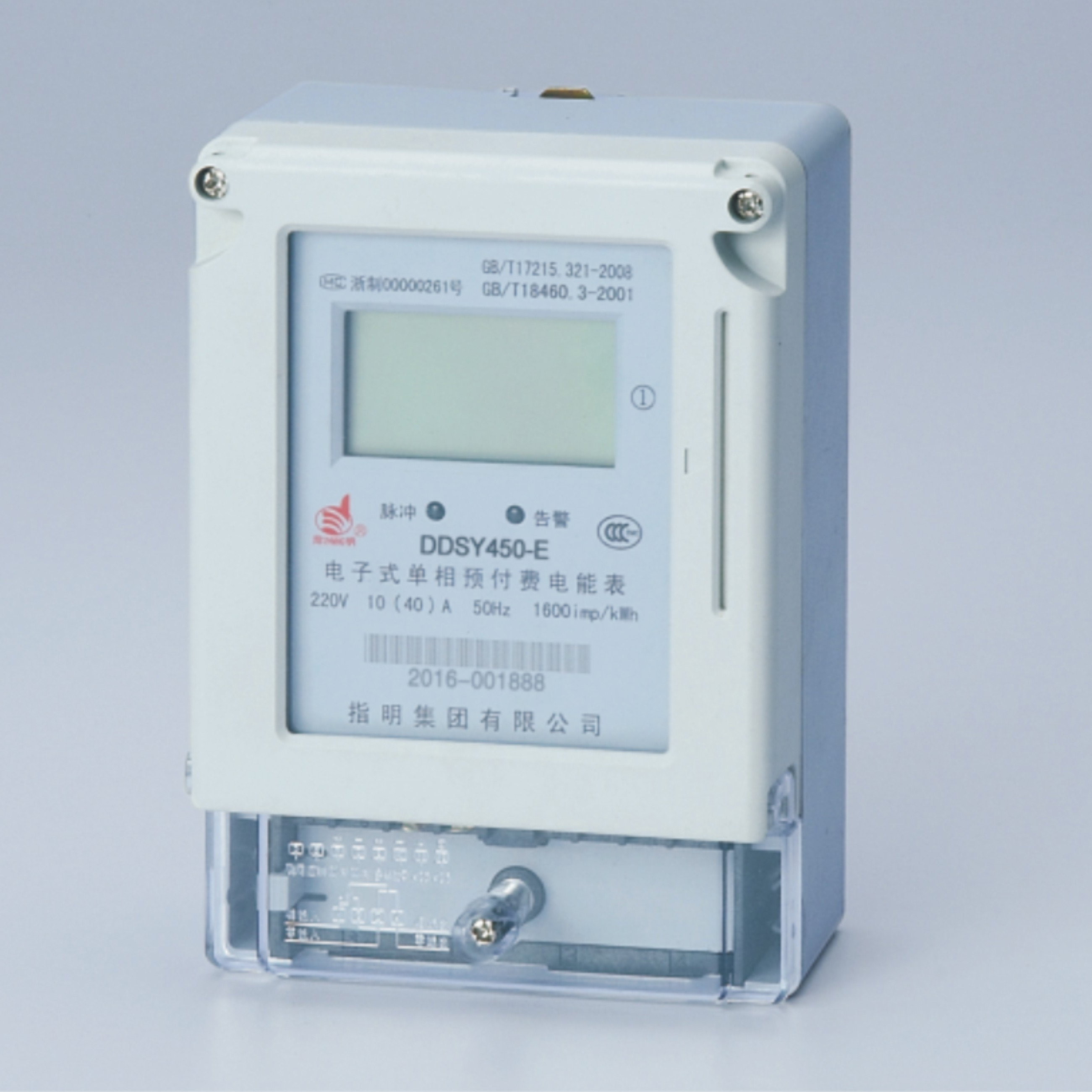 DDSY450-E 一卡通單相電子式預(yù)付費(fèi)電能表(IC卡)