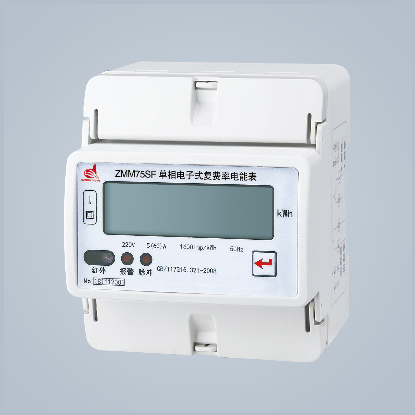 ZMM75SF 導軌式單相電子式復費率智能電能表