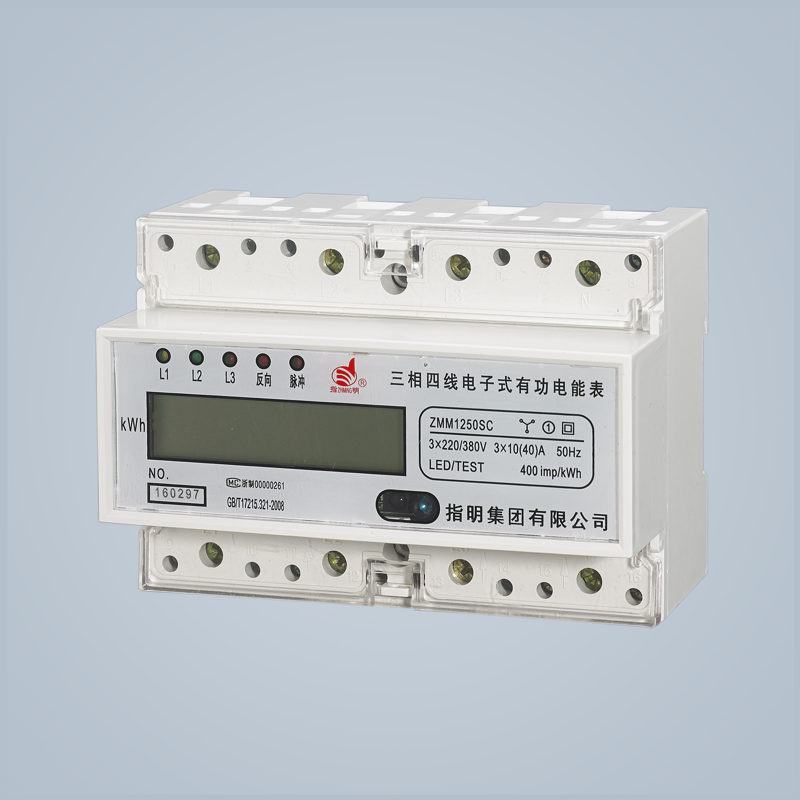 ZMM1250S/SA/SC 導軌式三相電能表