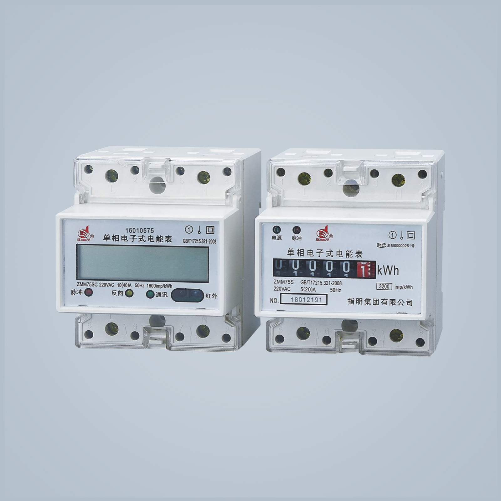 ZMM75S/SA/SC 導軌式單相電能表