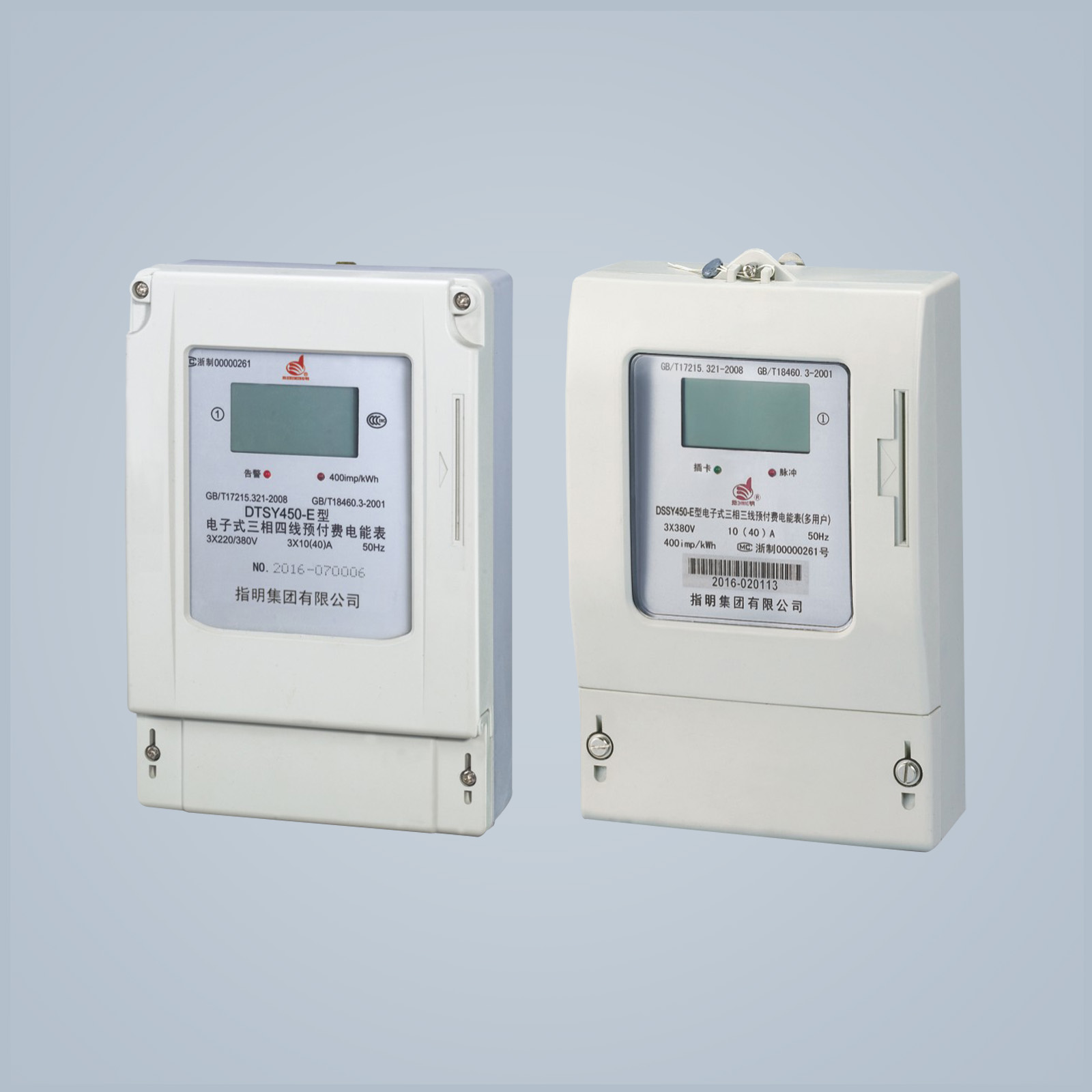 DTSY450-E、DSSY450-E 一卡通三相電子式預(yù)付費(fèi)電能表(IC卡)